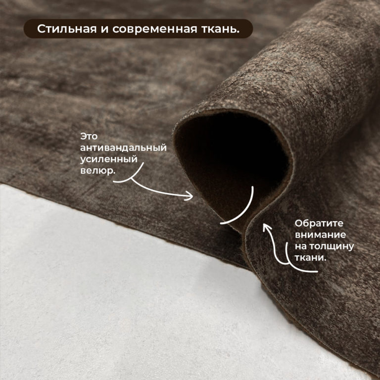 Велюр мебельный Интер 04