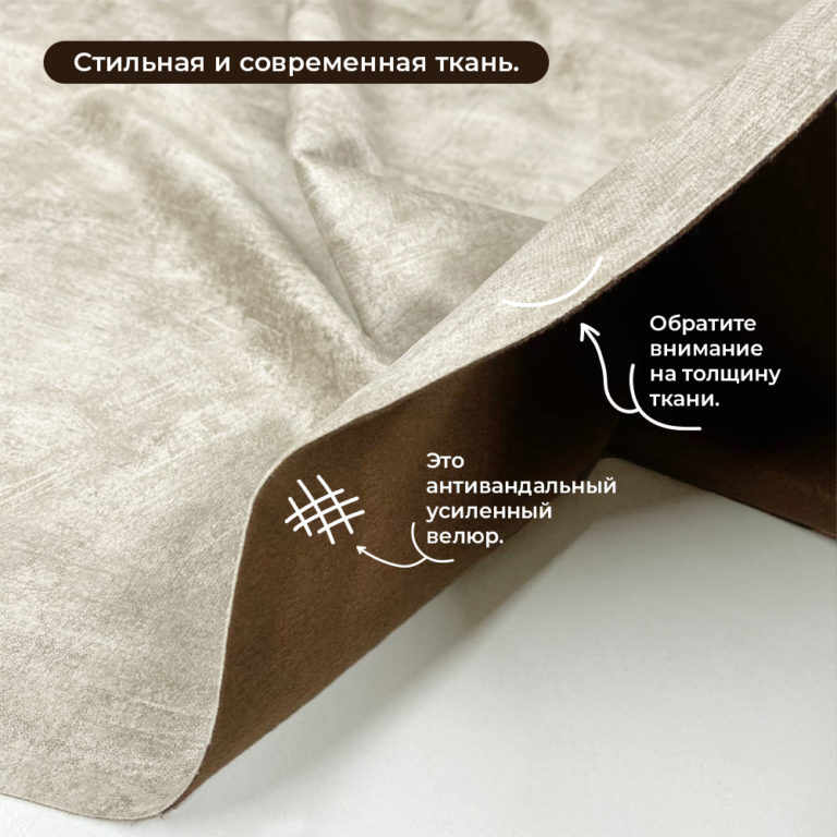 Велюр мебельный Интер 01