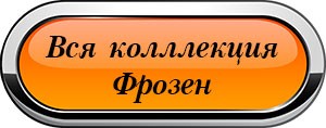 Велюр мебельный Фрозен 12