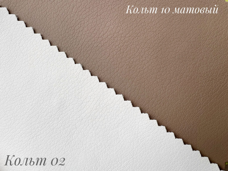 Экокожа кольт 10 кофе с молоком