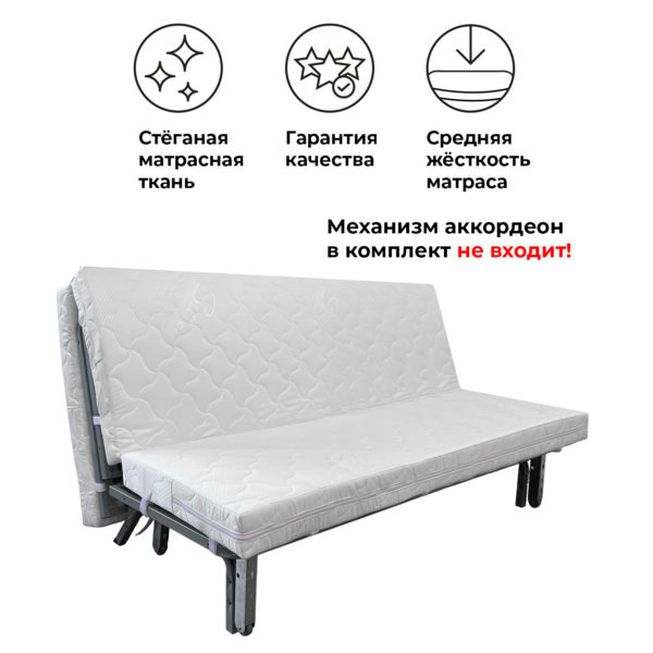 Матрас для дивана аккордеон 200 см