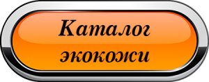 Экокожа кольт 03 бирюзовая