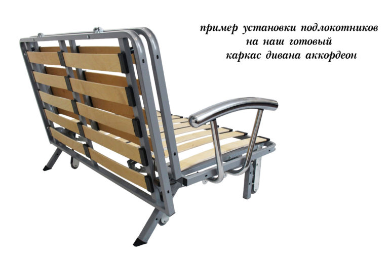 Подлокотник для дивана универсальный хром