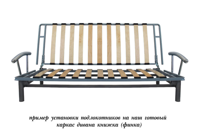 Подлокотник для дивана универсальный хром