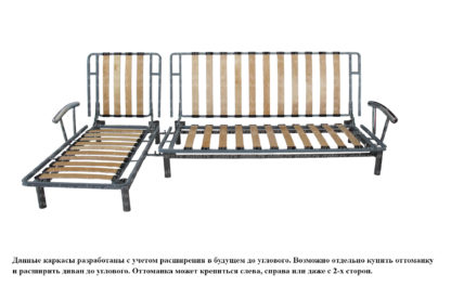 Каркас дивана книжка (финка) с подлокотниками серия "Конструктор"