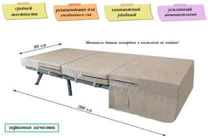 Универсальный складной матрас на диван аккордеон 80 "Камелия-80"