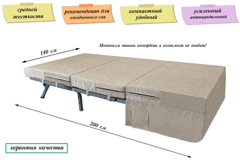 Универсальный складной матрас на диван аккордеон 140 "Камелия-140"