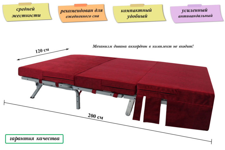 Универсальный складной матрас на диван аккордеон 120 "LOVE-120"