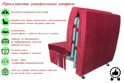 Универсальный складной матрас на диван аккордеон 140 "Малахит-140"