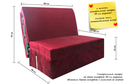 Универсальный складной матрас на диван аккордеон 80 "Малахит-80"