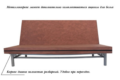Каркас дивана книжка (финка) серия "Конструктор" с поролоном и наматрасником