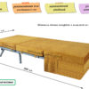 Универсальный складной матрас на диван аккордеон 120 "Янтарный-120"
