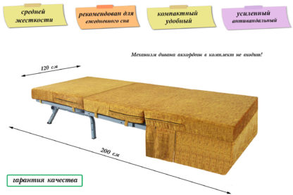 Универсальный складной матрас на диван аккордеон 120 "Янтарный-120"