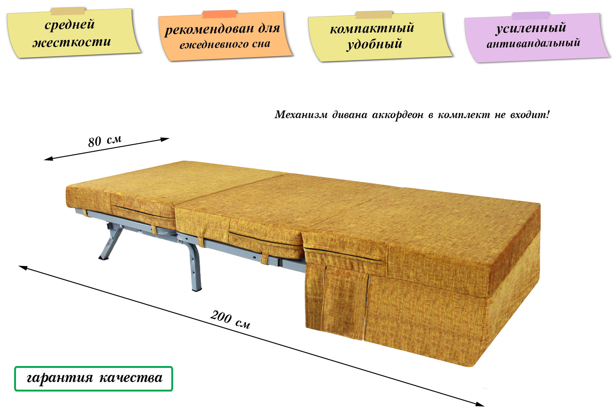 Универсальный складной матрас на диван аккордеон 80 "Янтарный-80"