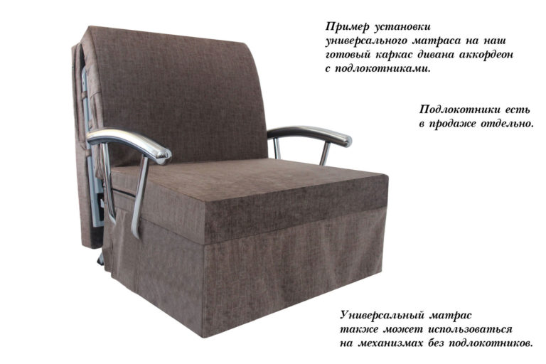 Универсальный складной матрас на диван аккордеон 80 "Мустанг-80"
