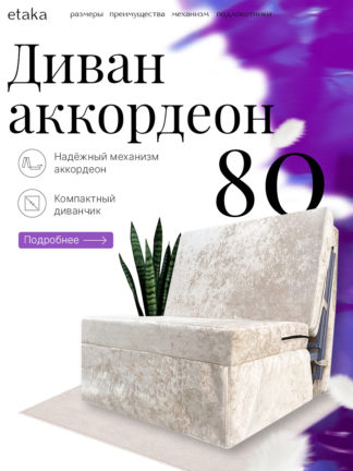 Кресло-кровать "Сияние"