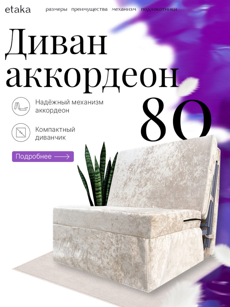 Кресло-кровать "Сияние"