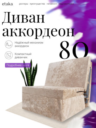 Кресло-кровать "Карамель"