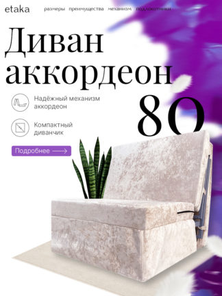 Кресло-кровать "Тедди"