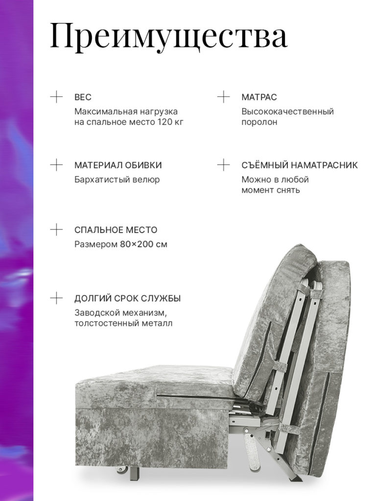 Кресло-кровать "Минт" Кресло-кровать "Минт"
