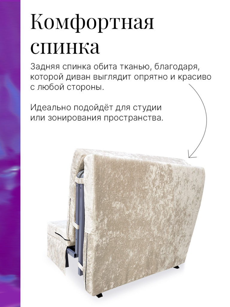 Кресло-кровать "Сияние"