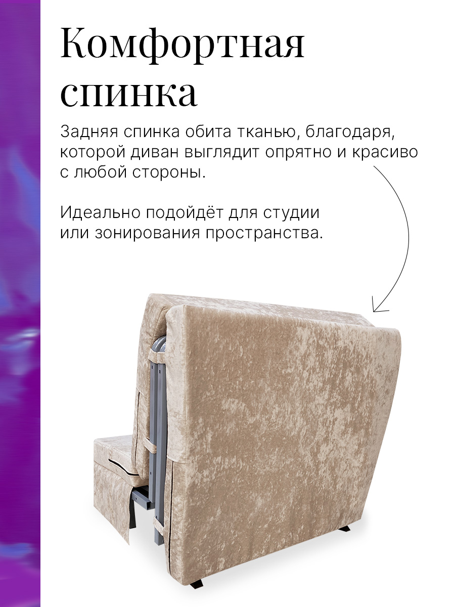 Кресло-кровать "Карамель"