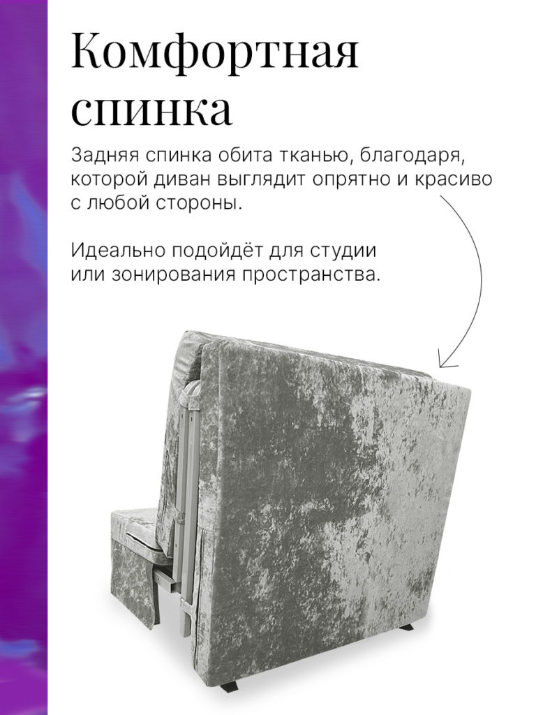 Кресло-кровать "Минт" Кресло-кровать "Минт"