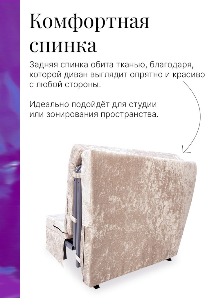 Кресло-кровать "Тедди"
