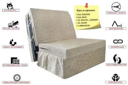 Кресло-кровать "Камелия"