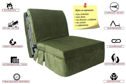 Кресло-кровать "Малахит"