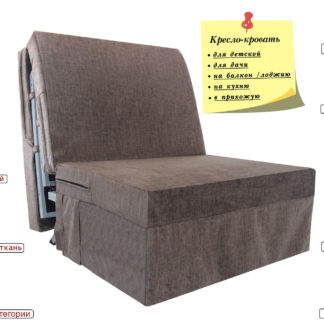 Кресло-кровать "Мустанг"
