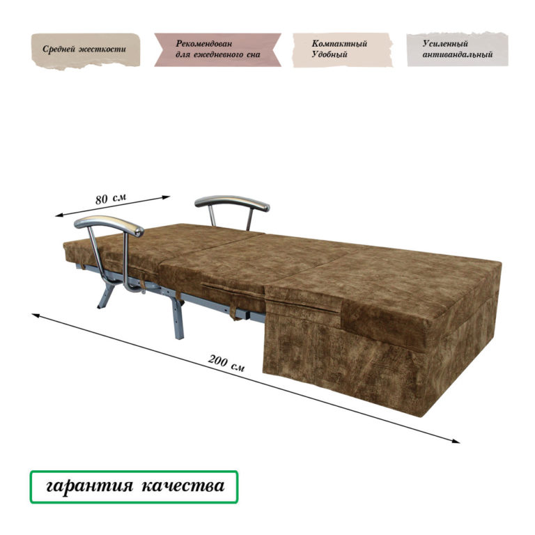 Кресло-кровать 80 "Мустанг" с подлокотниками