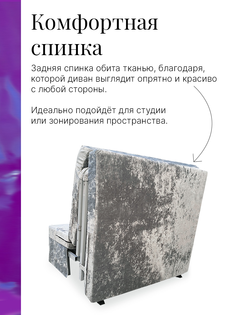 Кресло-кровать 80 "Серебряная лиса"