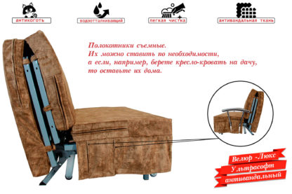 Кресло-кровать 80 "Мустанг" с подлокотниками