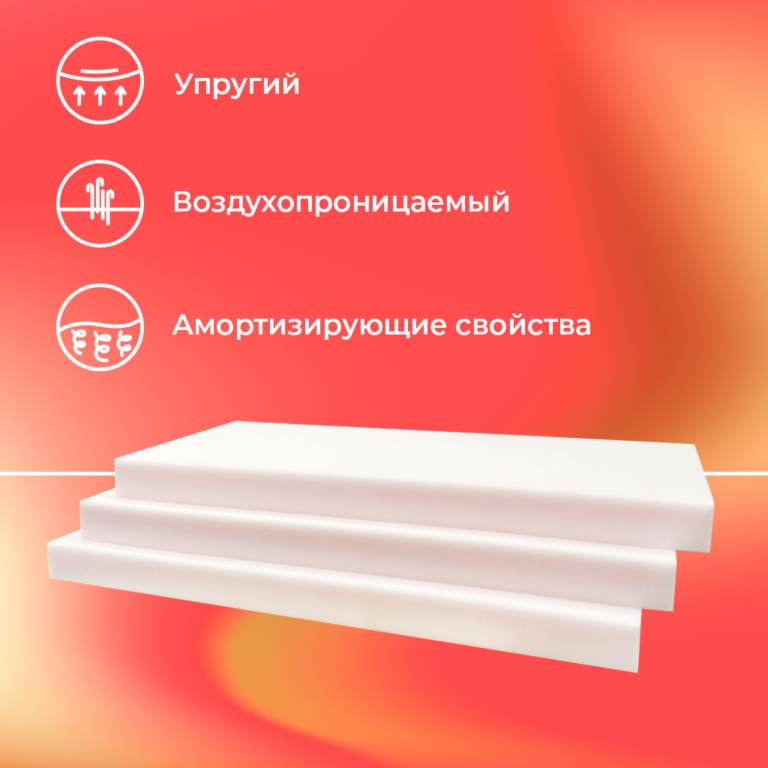 Поролон для дивана аккордеон 140 Поролон для дивана аккордеон 140