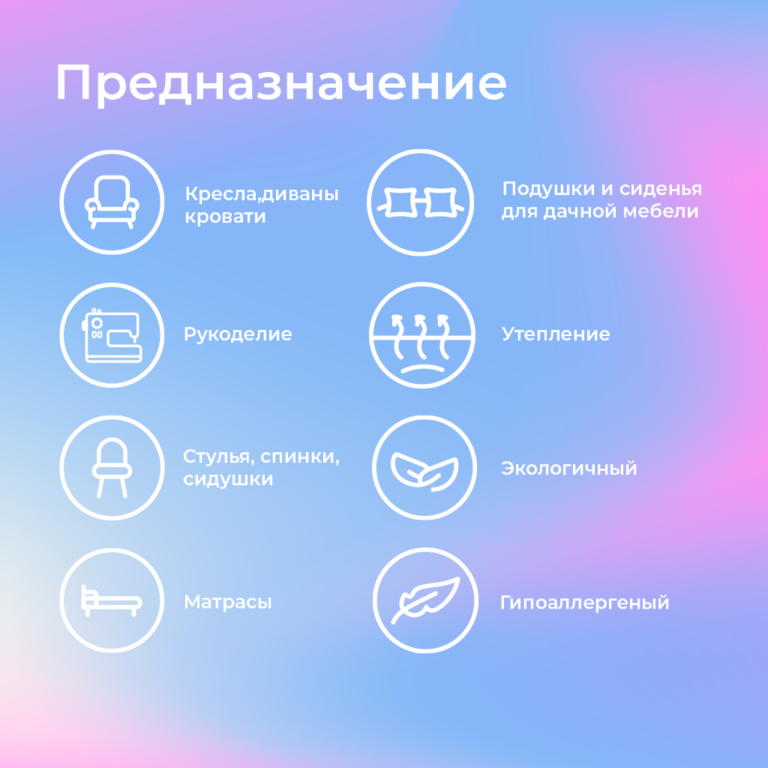 Поролон для дивана аккордеон 80