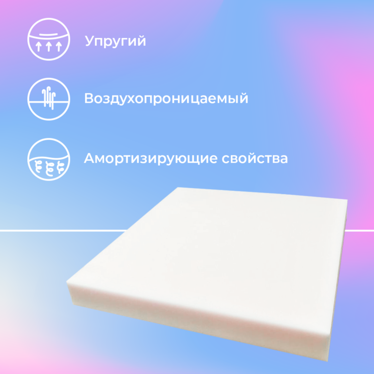 Поролон для дивана аккордеон 80