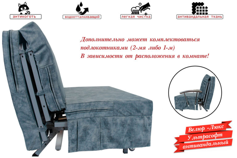 Кресло-кровать 80 "Серебряная лиса" Кресло-кровать 80 "Серебряная лиса"