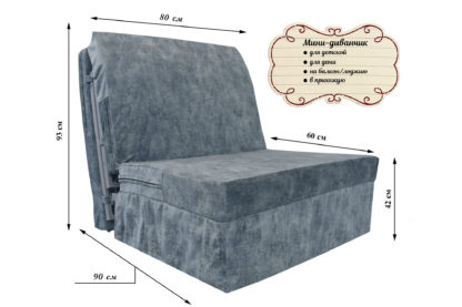 Кресло-кровать 80 "Грей"