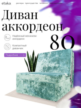 Кресло-кровать 80 "Белиз"