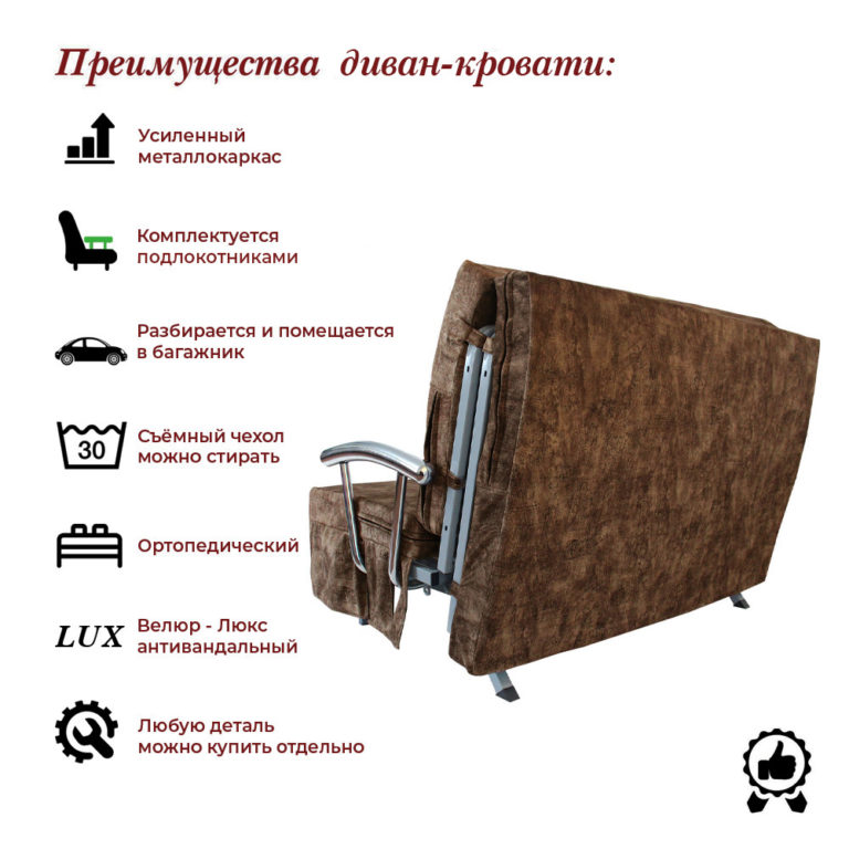 Диван 140 "Махагон" раскладной аккордеон со съемными подлокотниками Диван 140 "Махагон" раскладной аккордеон со съемными подлокотниками