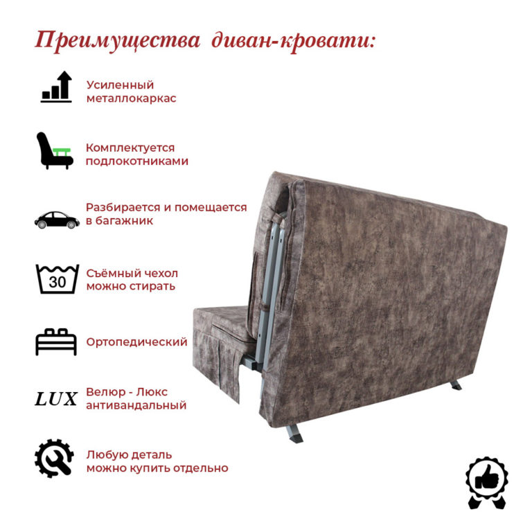 Диван 140 "Эскимо" раскладной аккордеон Диван 140 "Эскимо" раскладной аккордеон