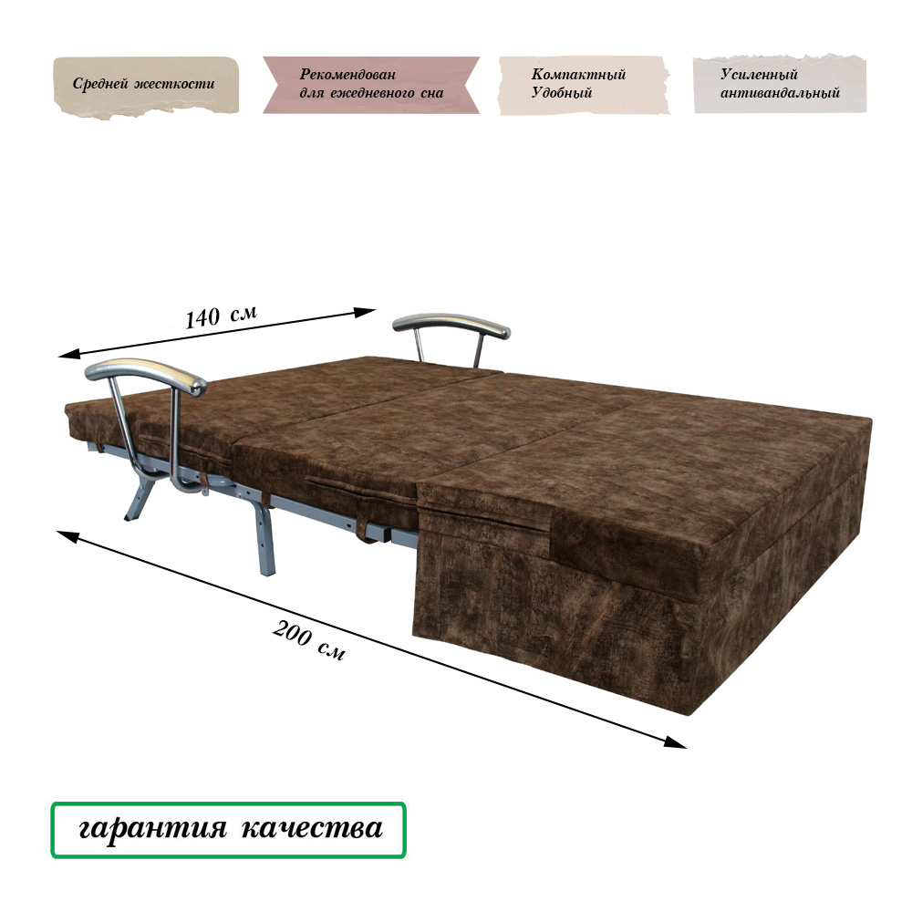 Диван 140 "Махагон" раскладной аккордеон со съемными подлокотниками