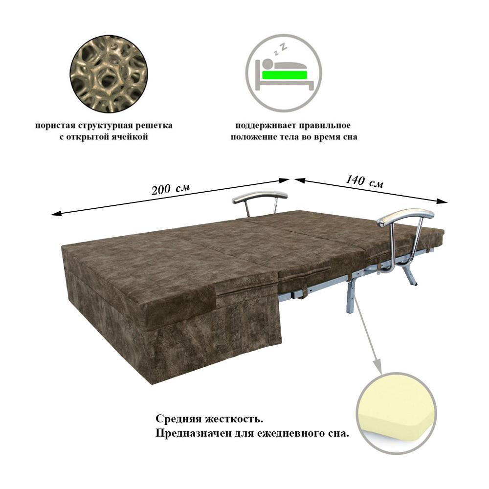 Диван 140 "Мокко" раскладной аккордеон со съемными подлокотниками