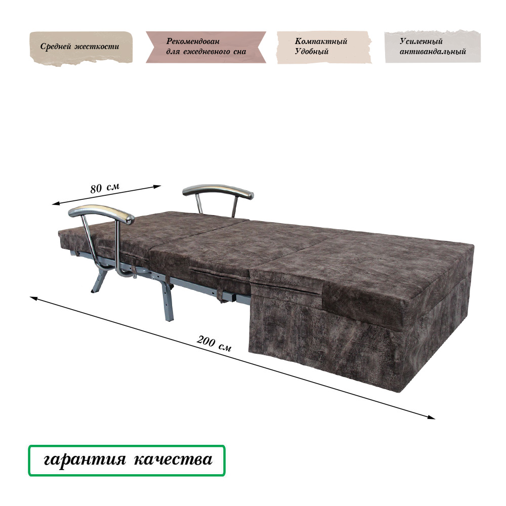 Кресло-кровать 80 "Эскимо" с подлокотниками