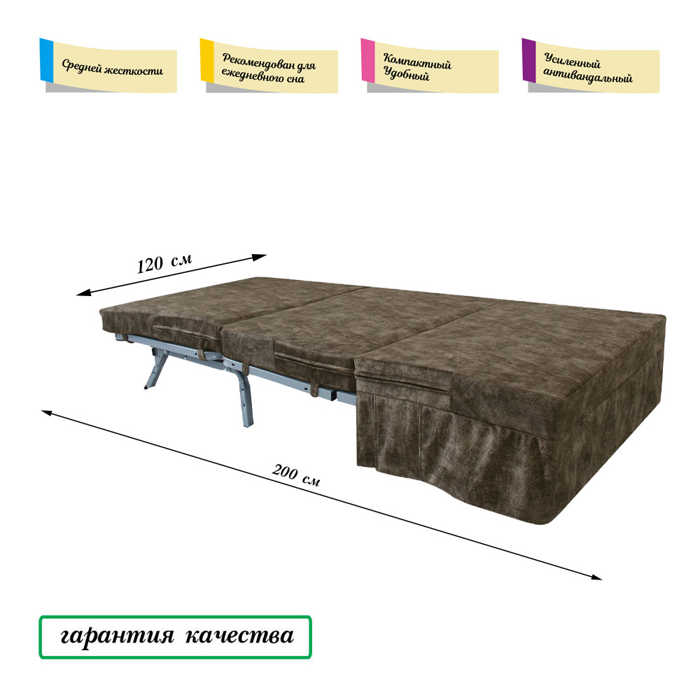 Диванчик 120 "Мокко"