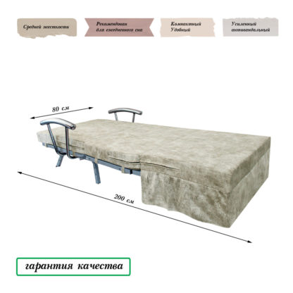 Кресло-кровать 80 "Аммонит" с подлокотниками