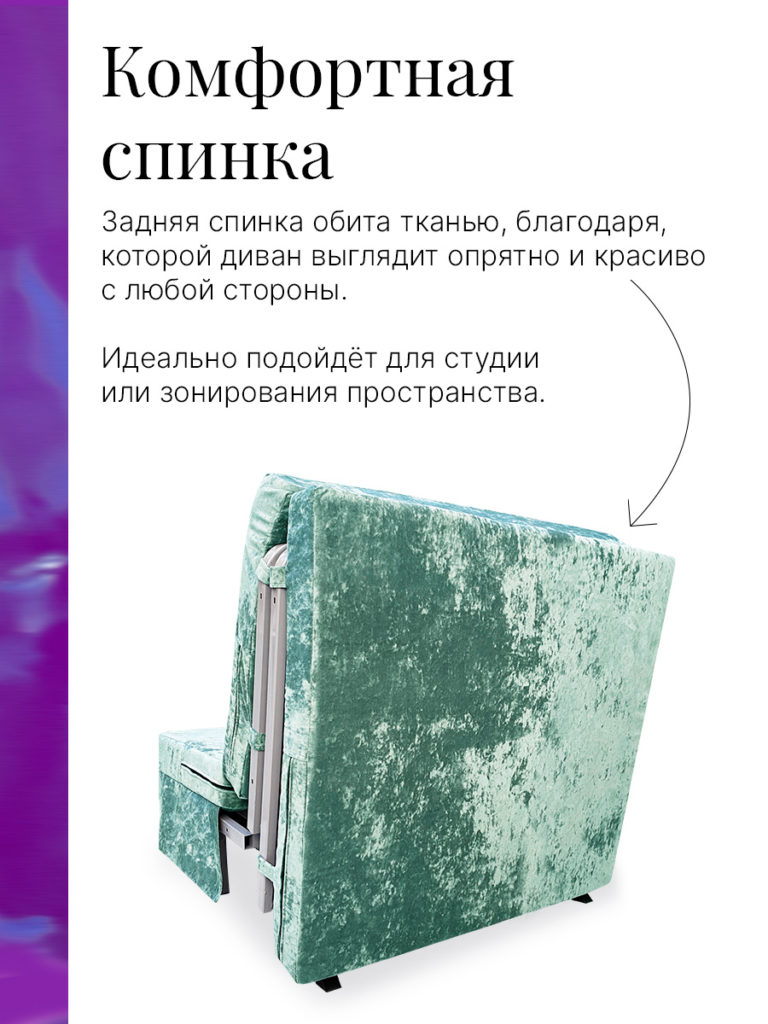Кресло-кровать 80 "Белиз"