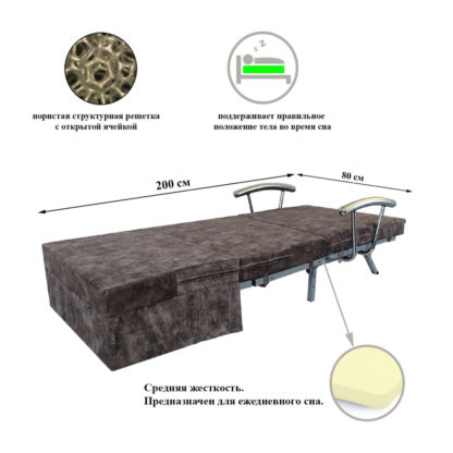 Кресло-кровать 80 "Эскимо" с подлокотниками