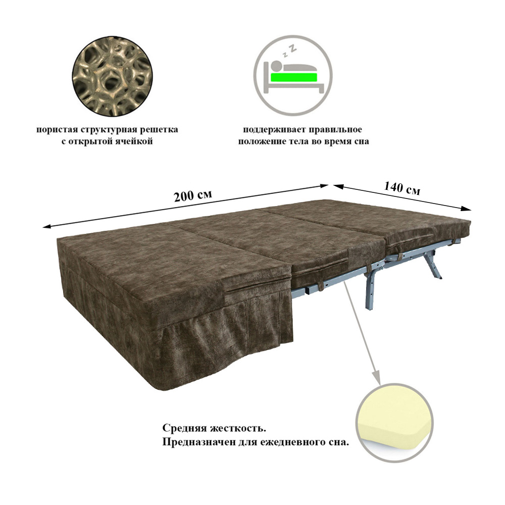Диван 140 "Мокко" раскладной аккордеон